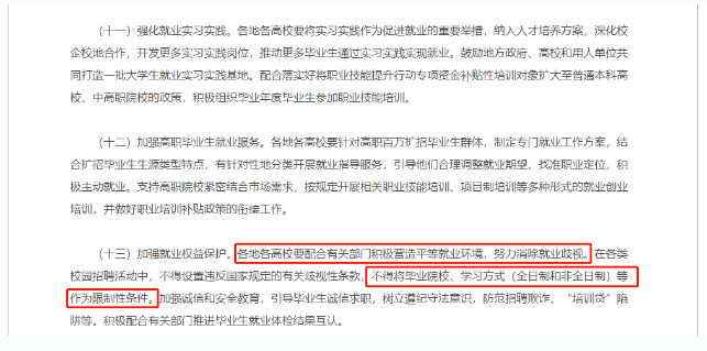 关于提升学历，这些观点可以忽略！寿光成考网